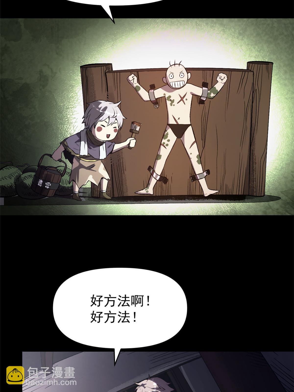 19 反噬
