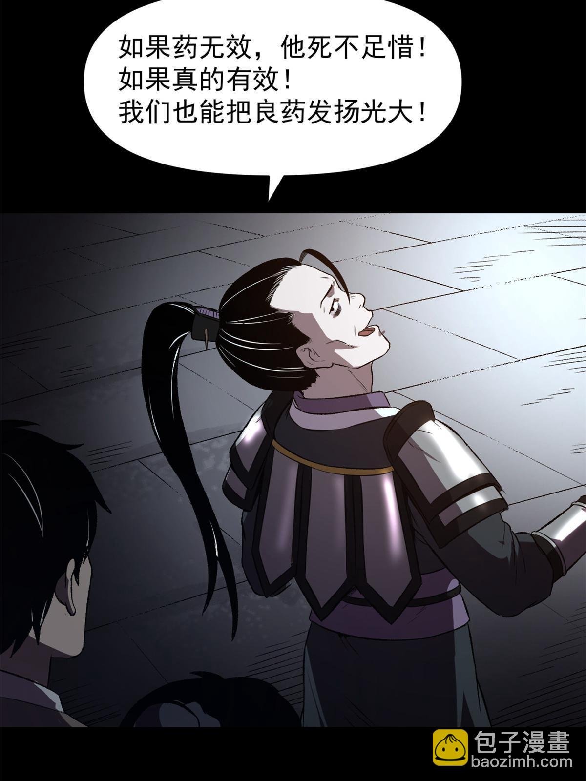 19 反噬