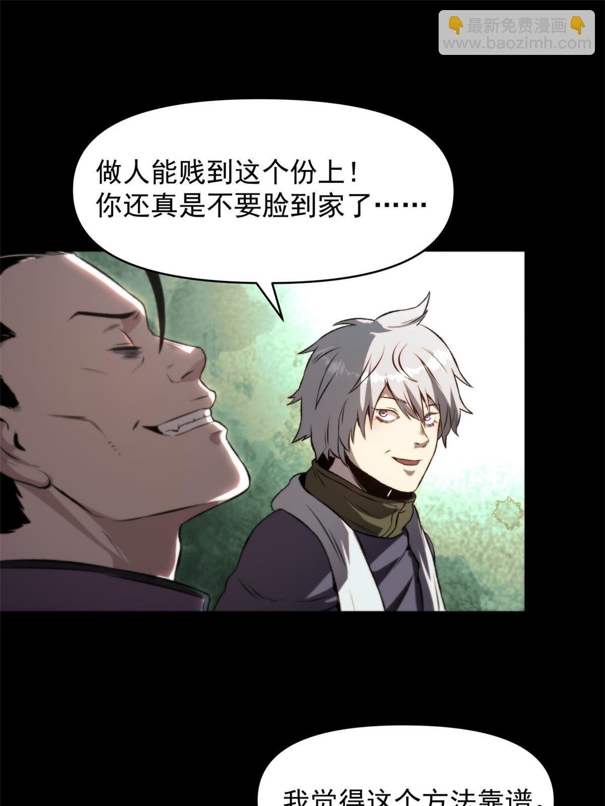 19 反噬