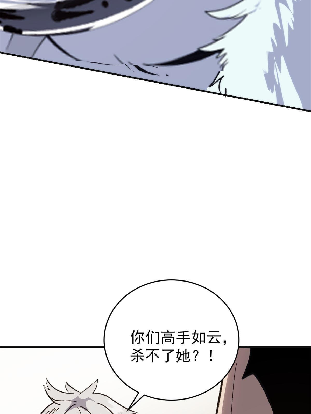 02 勾引女魔头