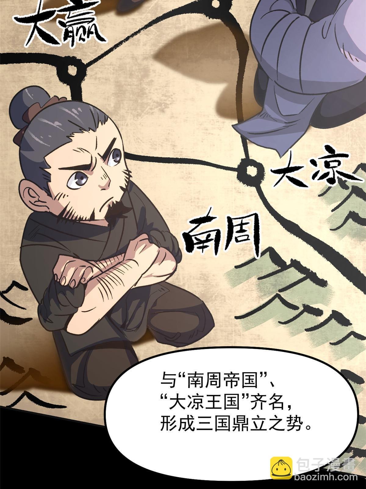 02 勾引女魔头