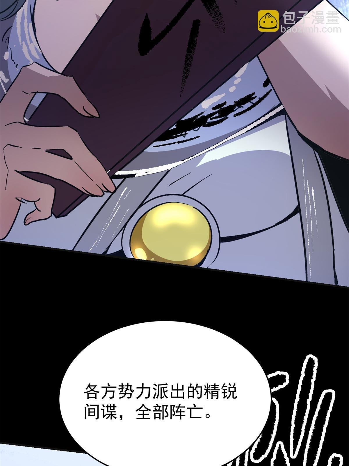 02 勾引女魔头