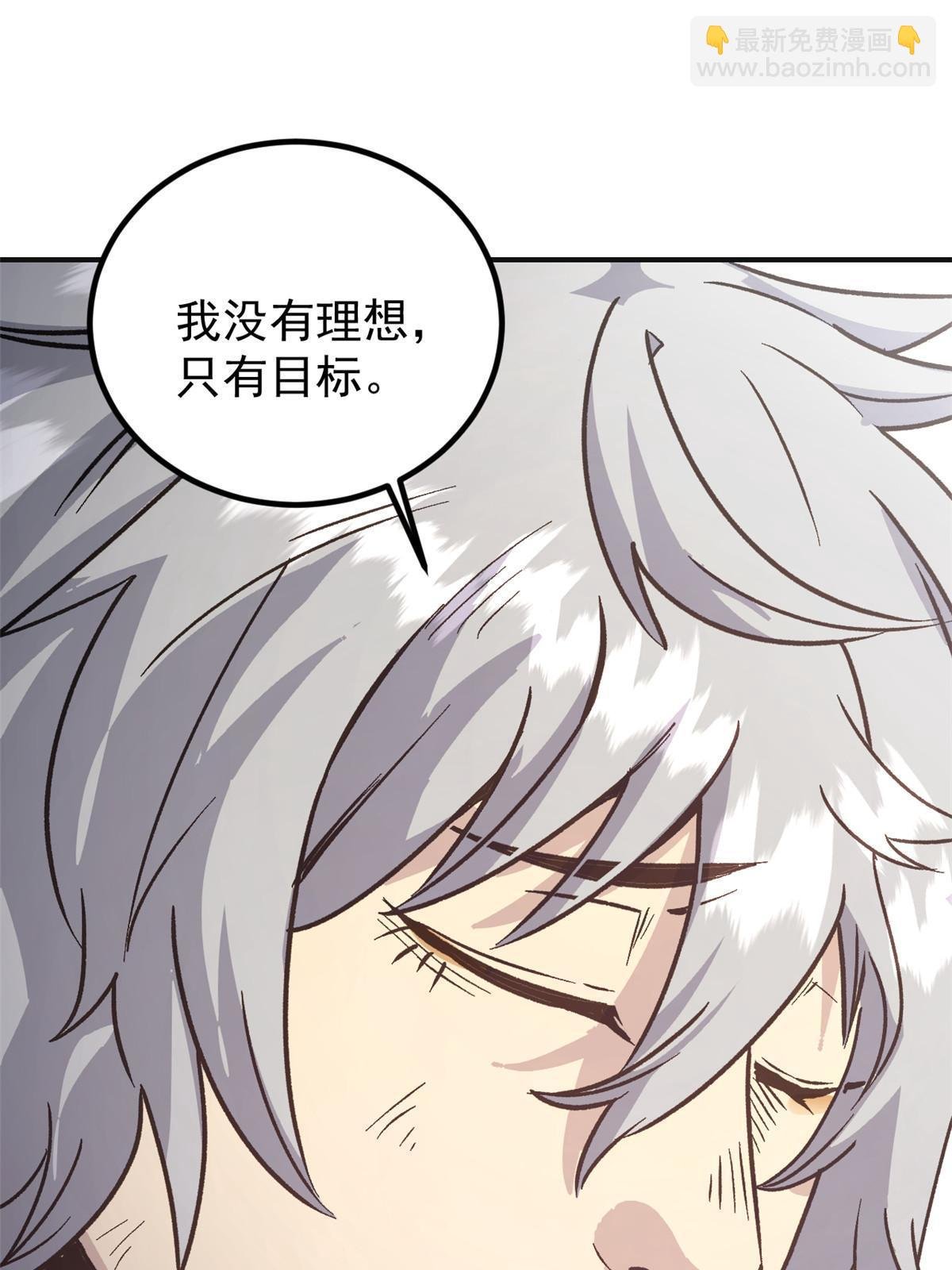 02 勾引女魔头