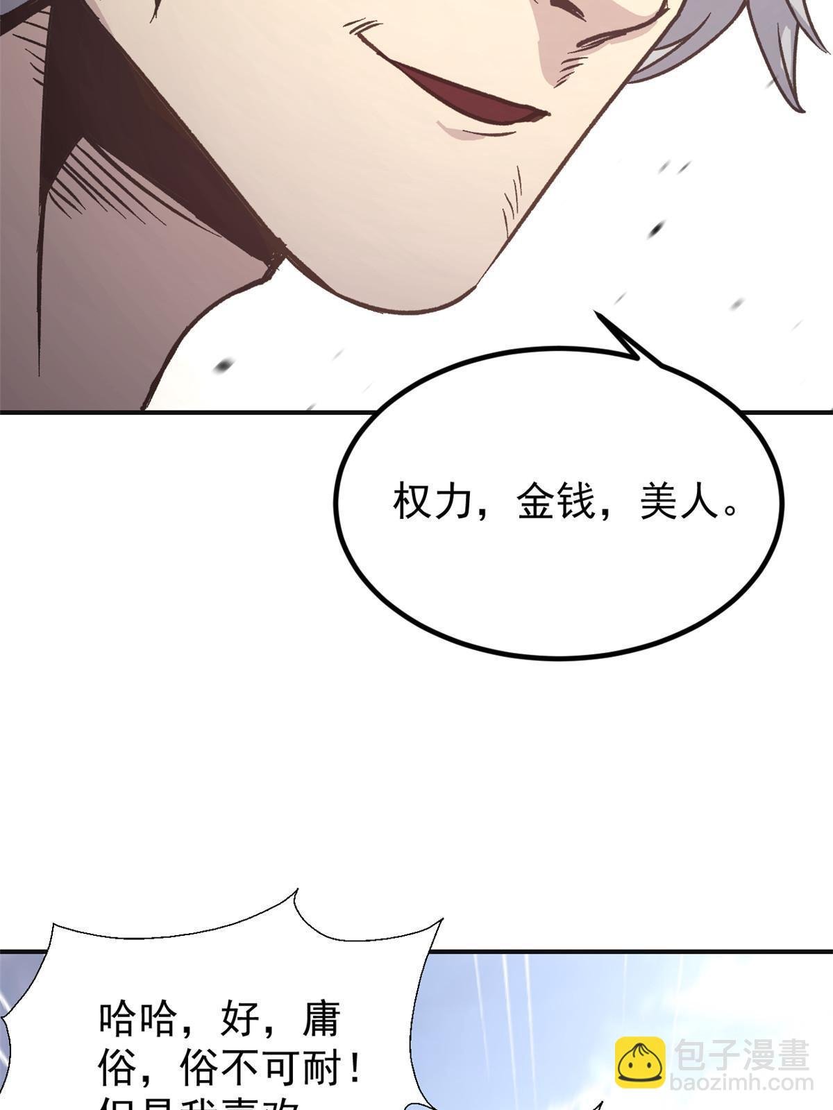 02 勾引女魔头