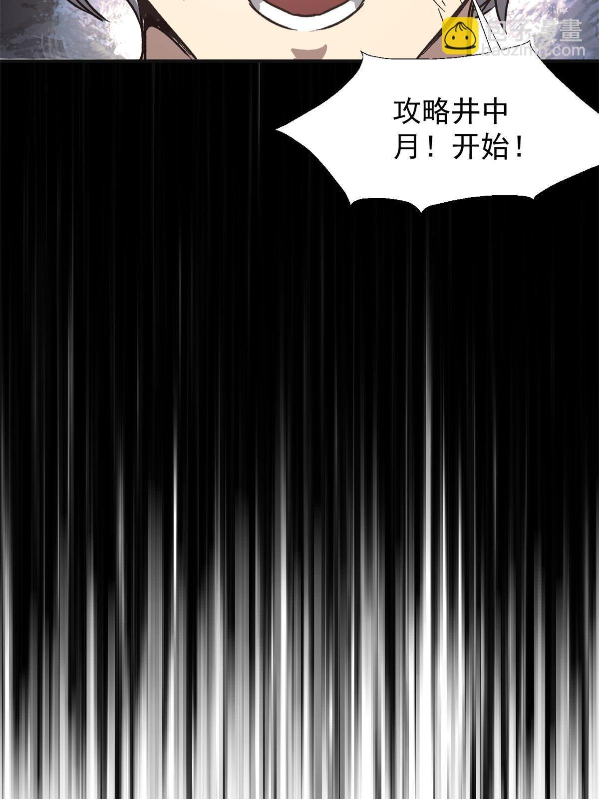 02 勾引女魔头