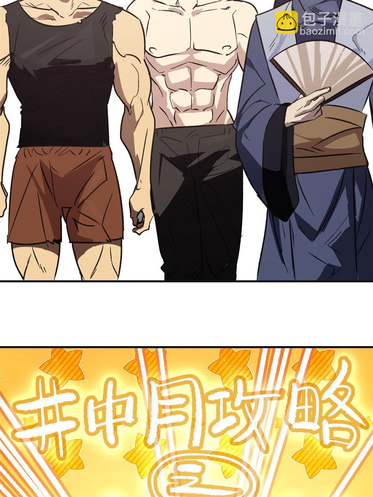 02 勾引女魔头