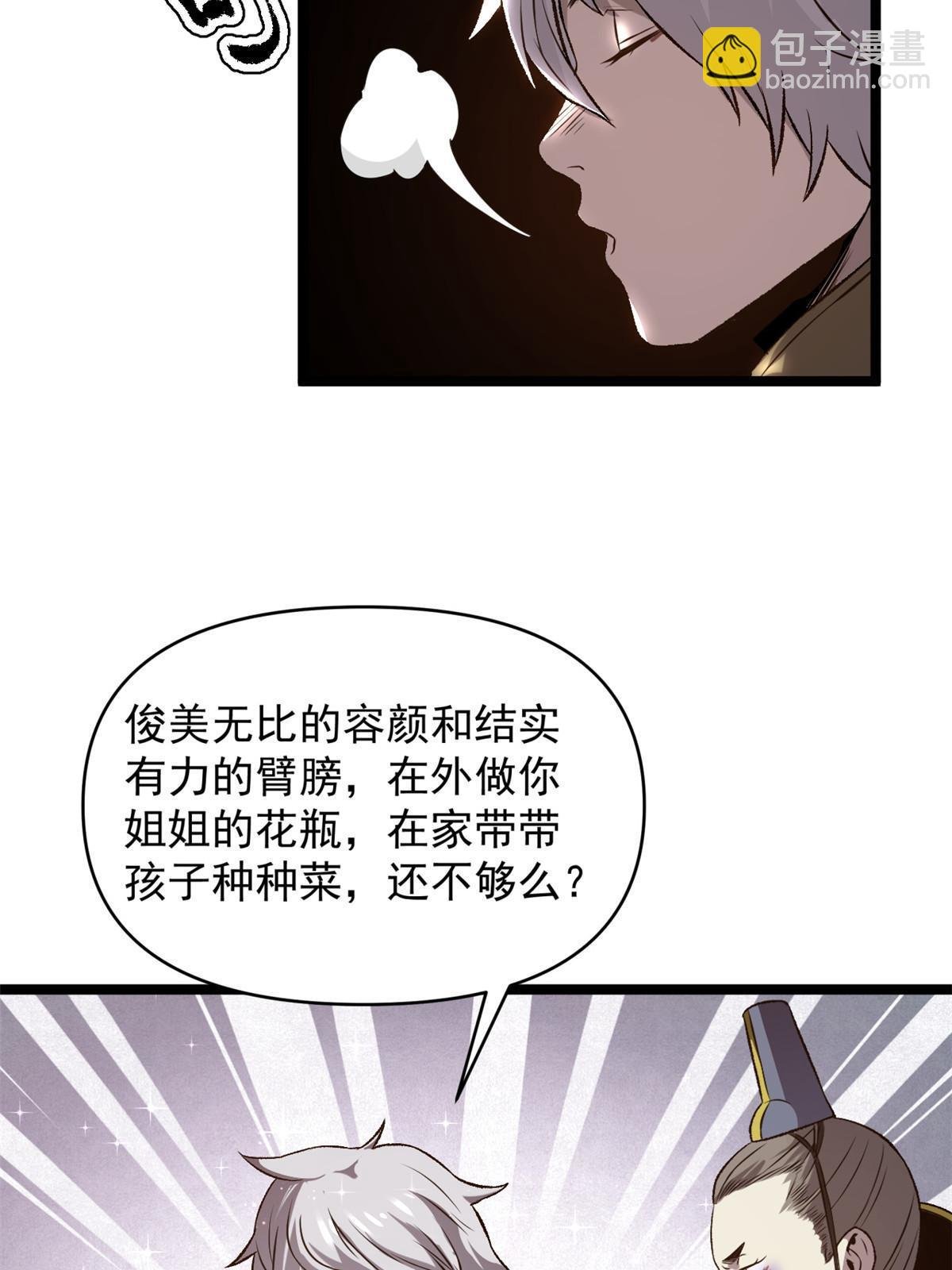 20 胃不好，想吃软的