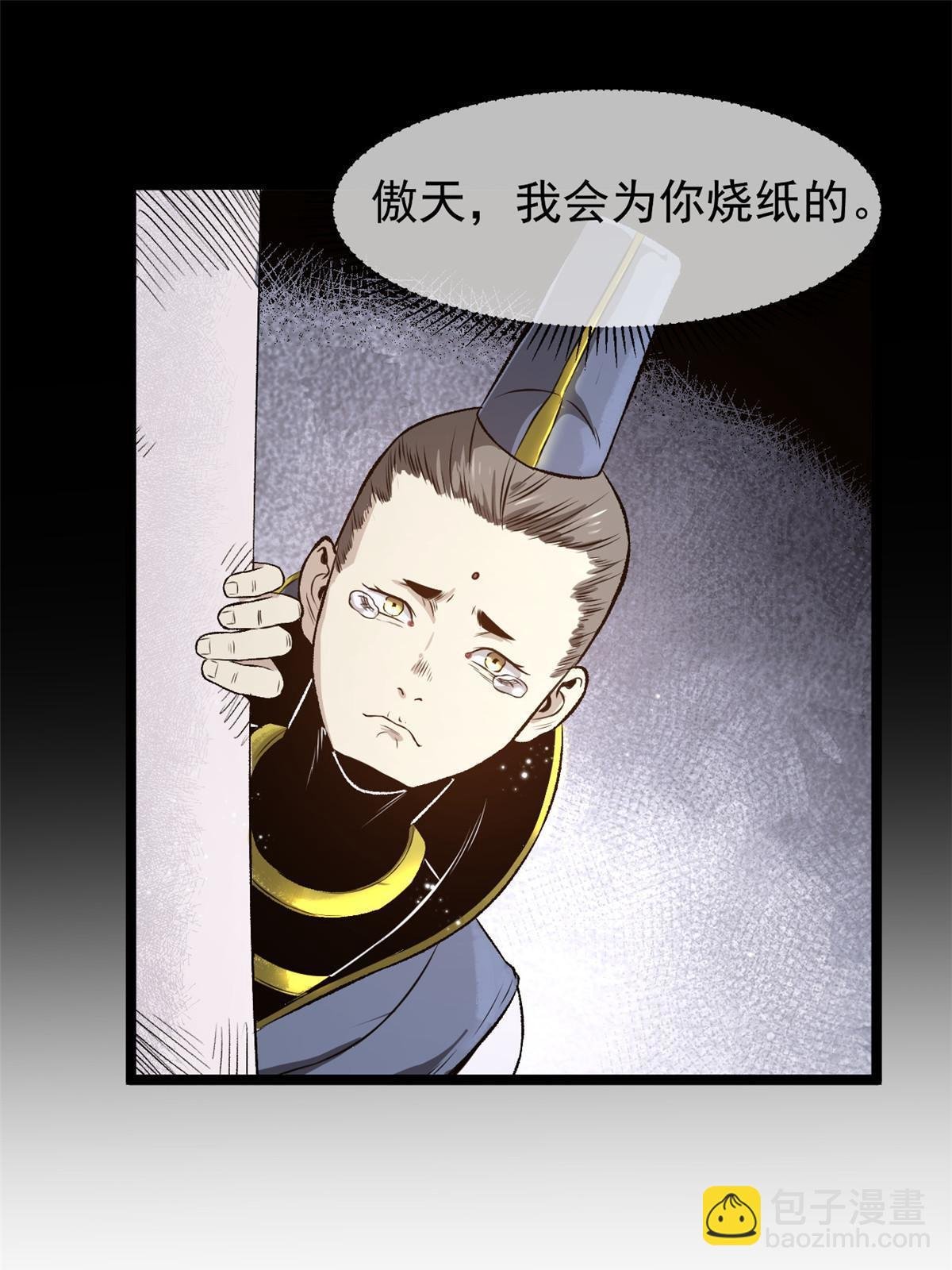 21 我会为你烧纸的