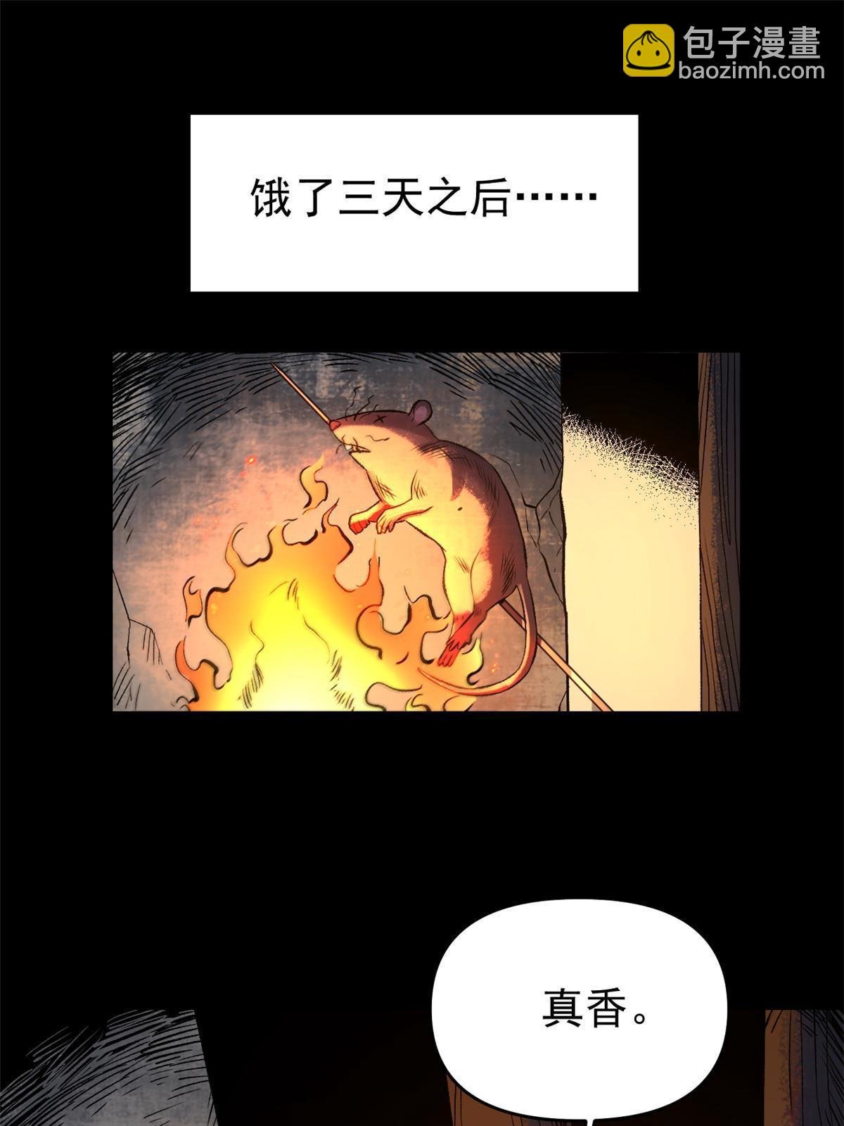 21 我会为你烧纸的