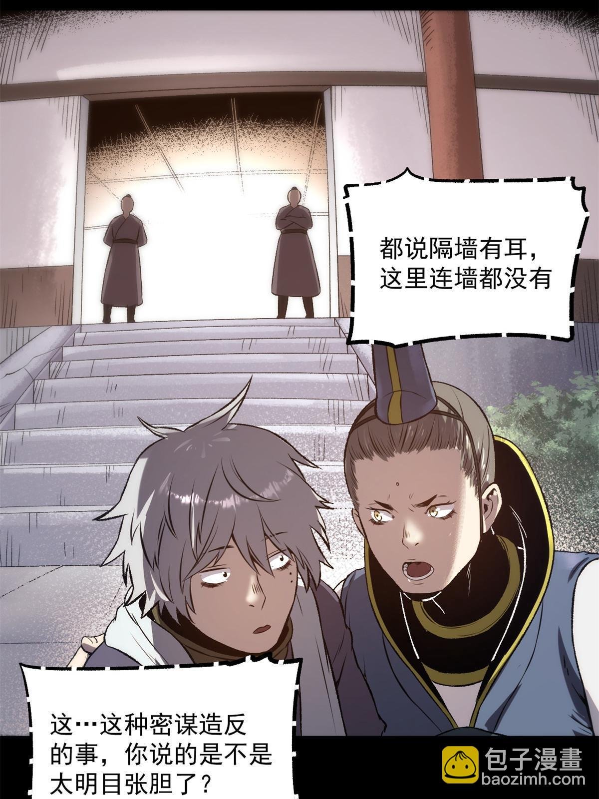 22 摊牌了，我要造反