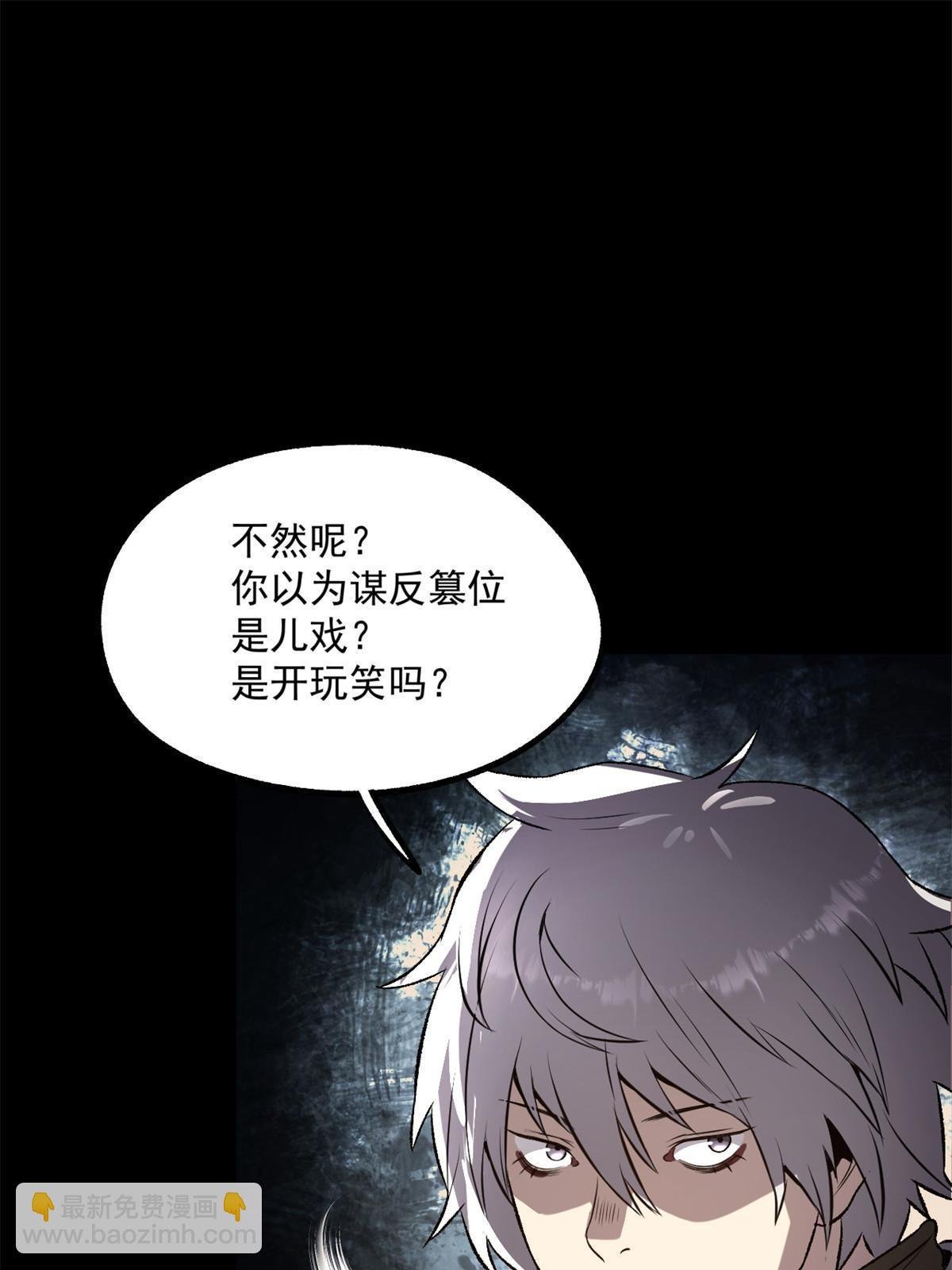 22 摊牌了，我要造反