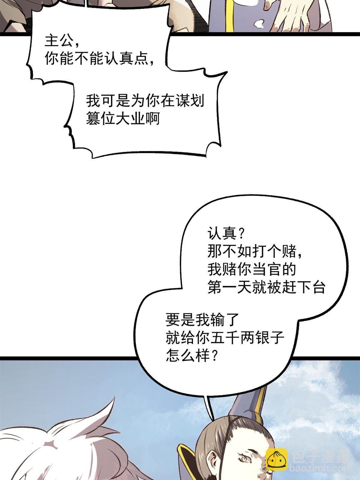22 摊牌了，我要造反