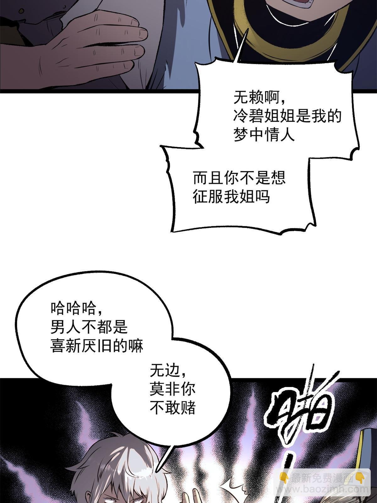 22 摊牌了，我要造反
