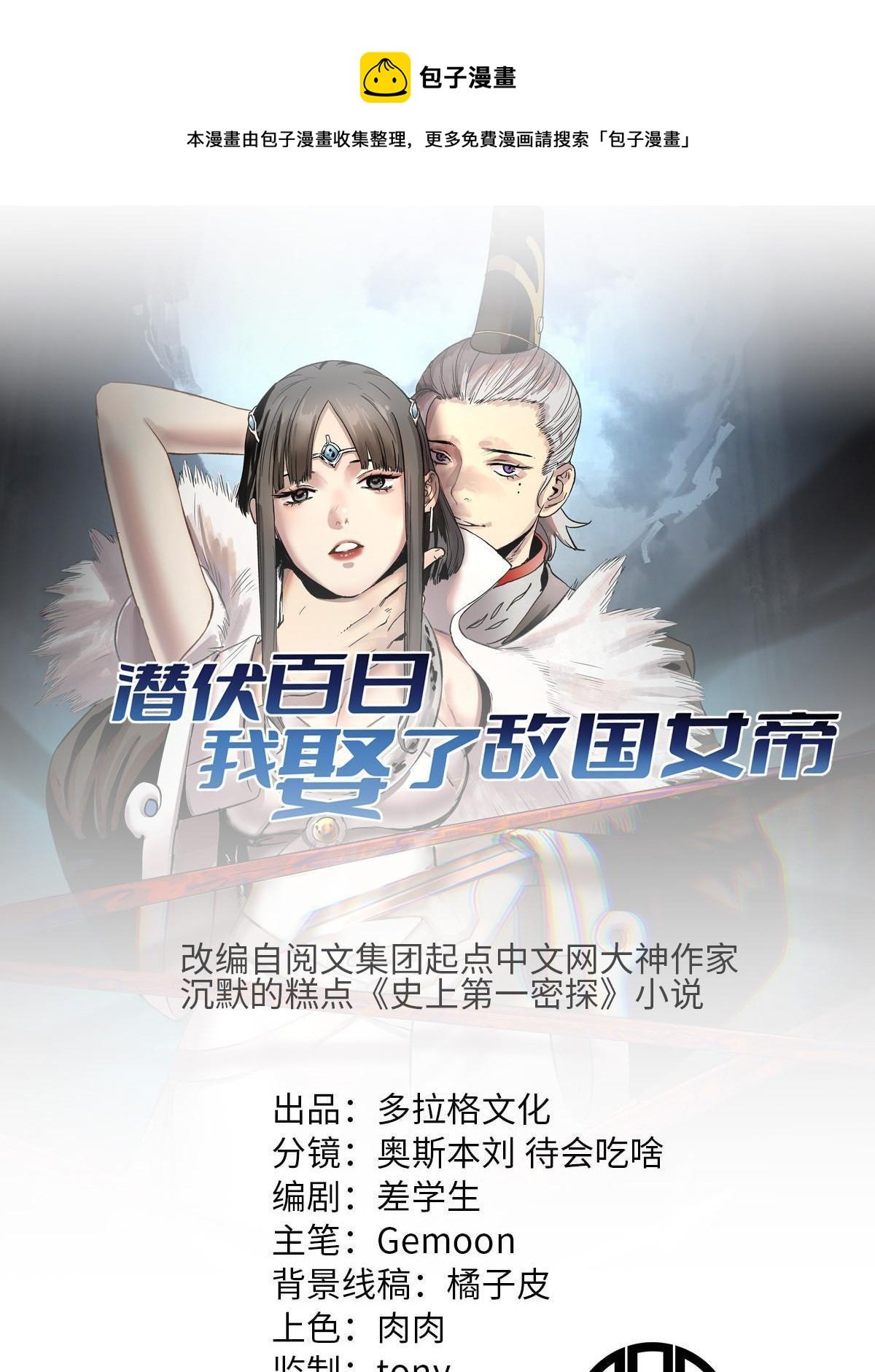 24 谁都不肯上身