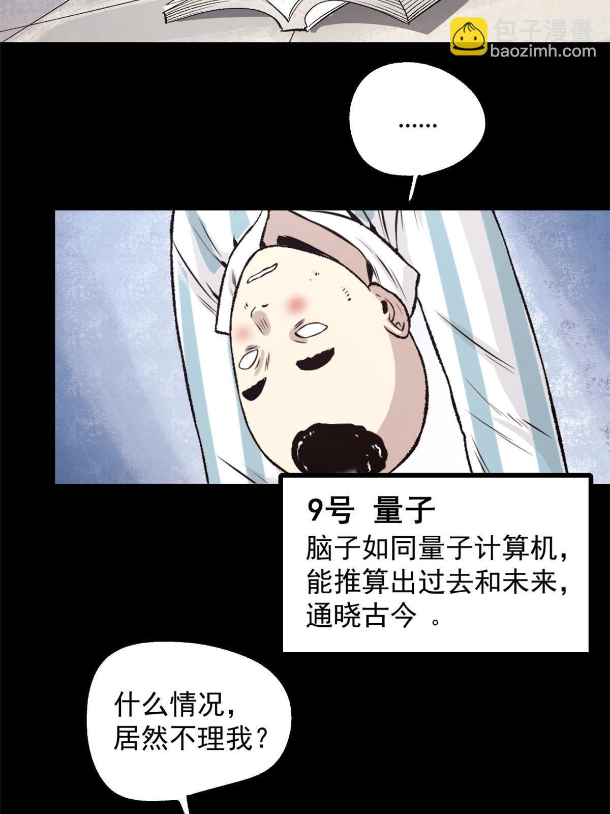 24 谁都不肯上身