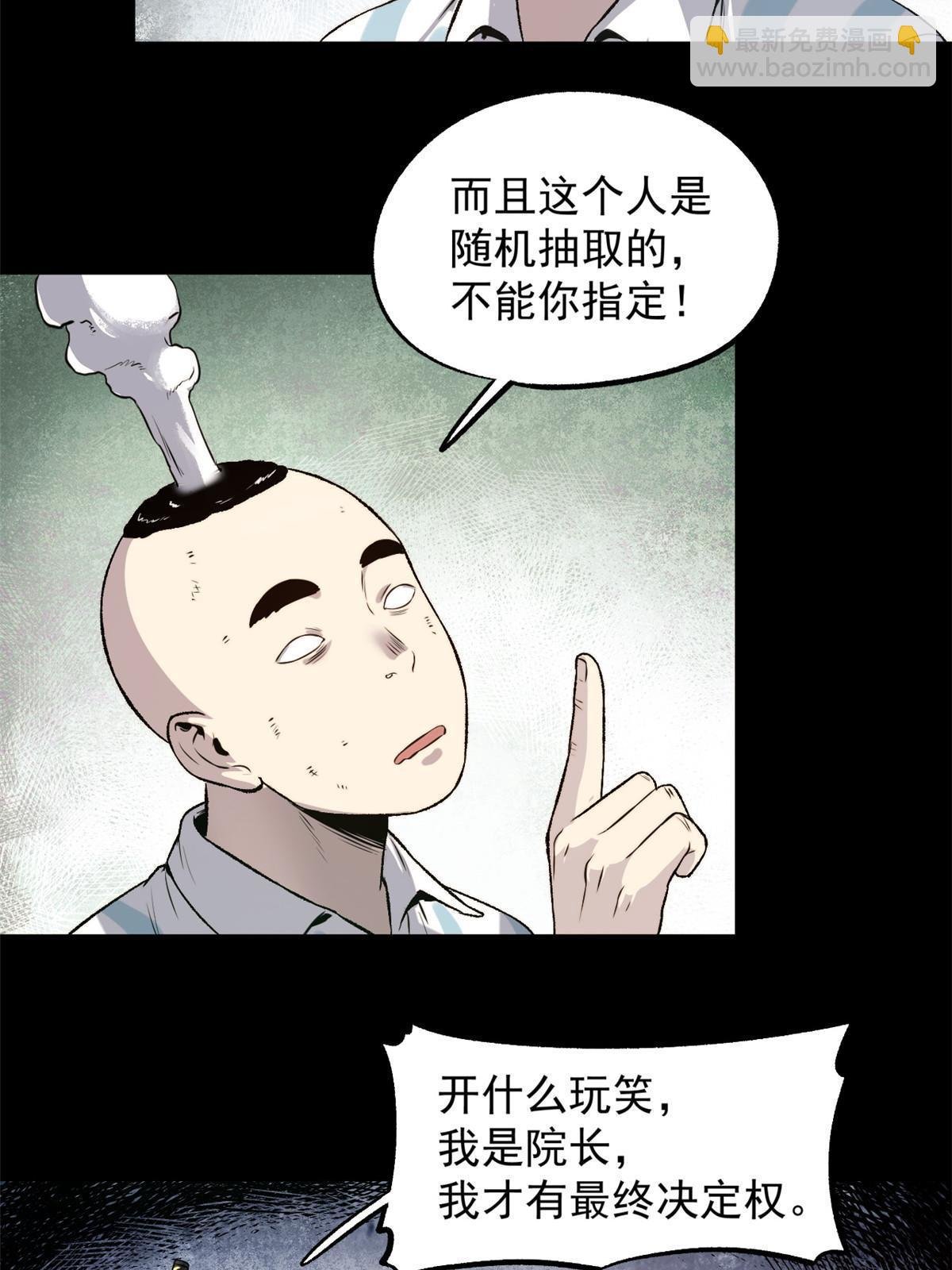 24 谁都不肯上身