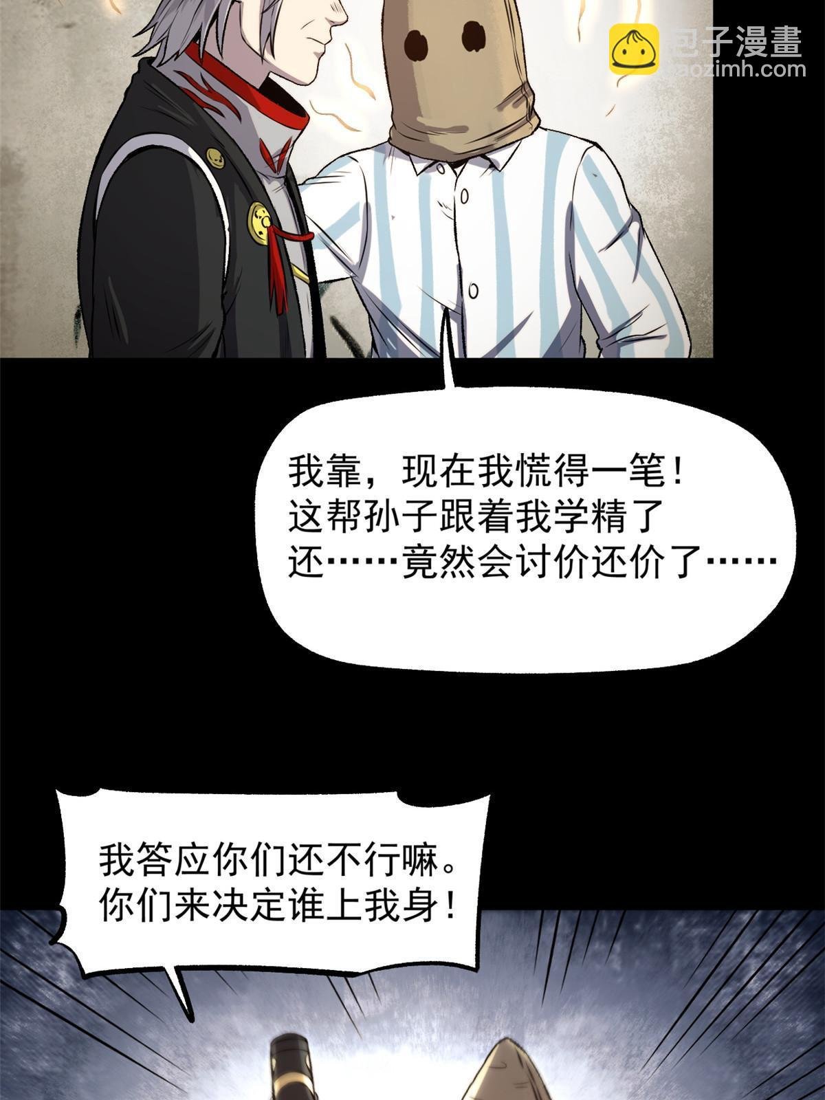 24 谁都不肯上身