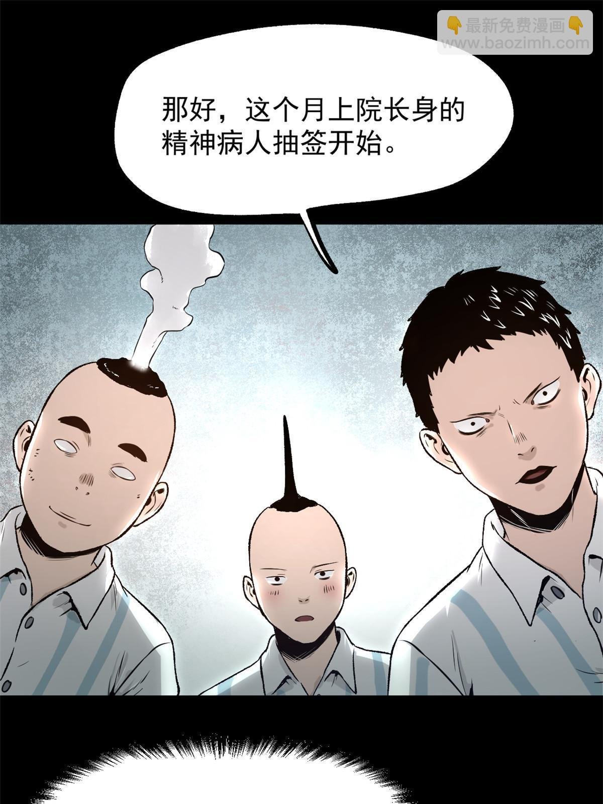 24 谁都不肯上身