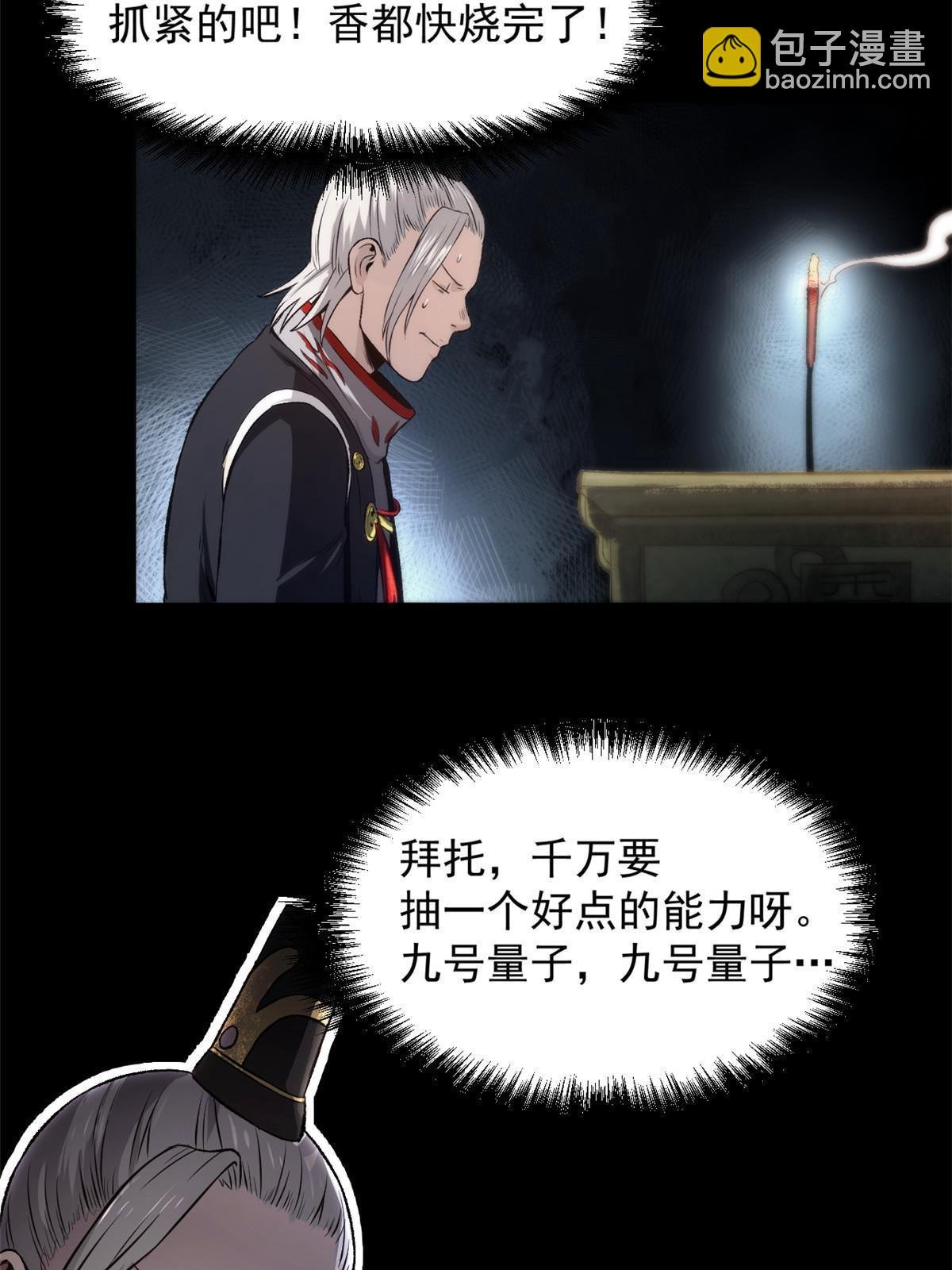 24 谁都不肯上身