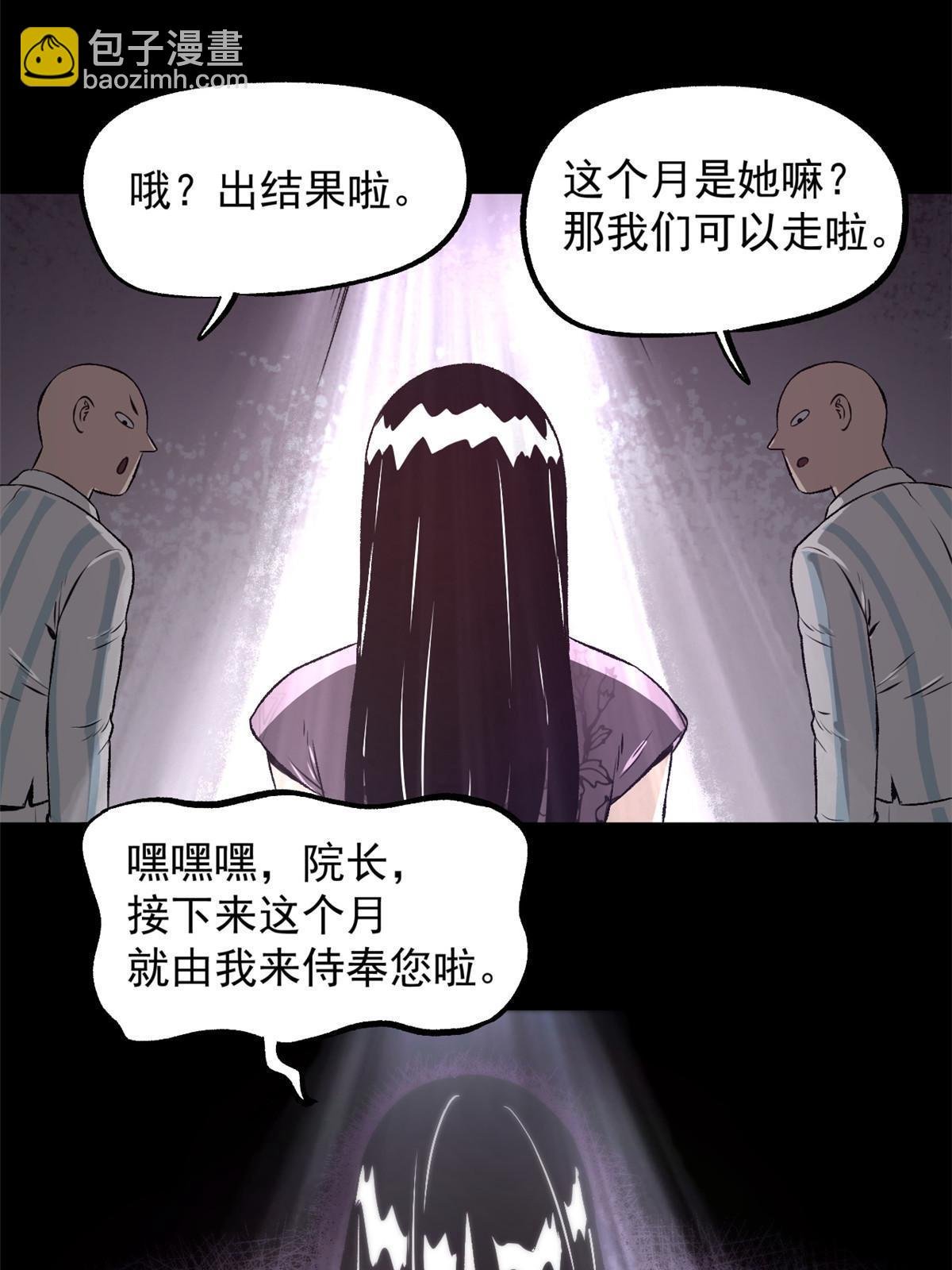 24 谁都不肯上身
