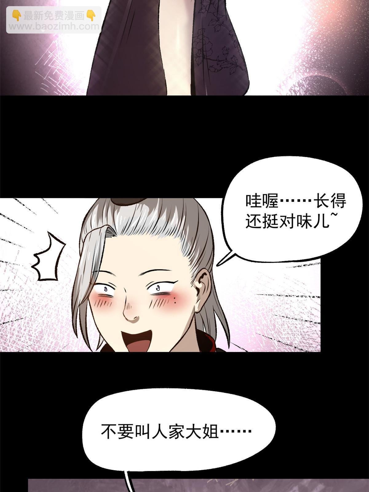 24 谁都不肯上身