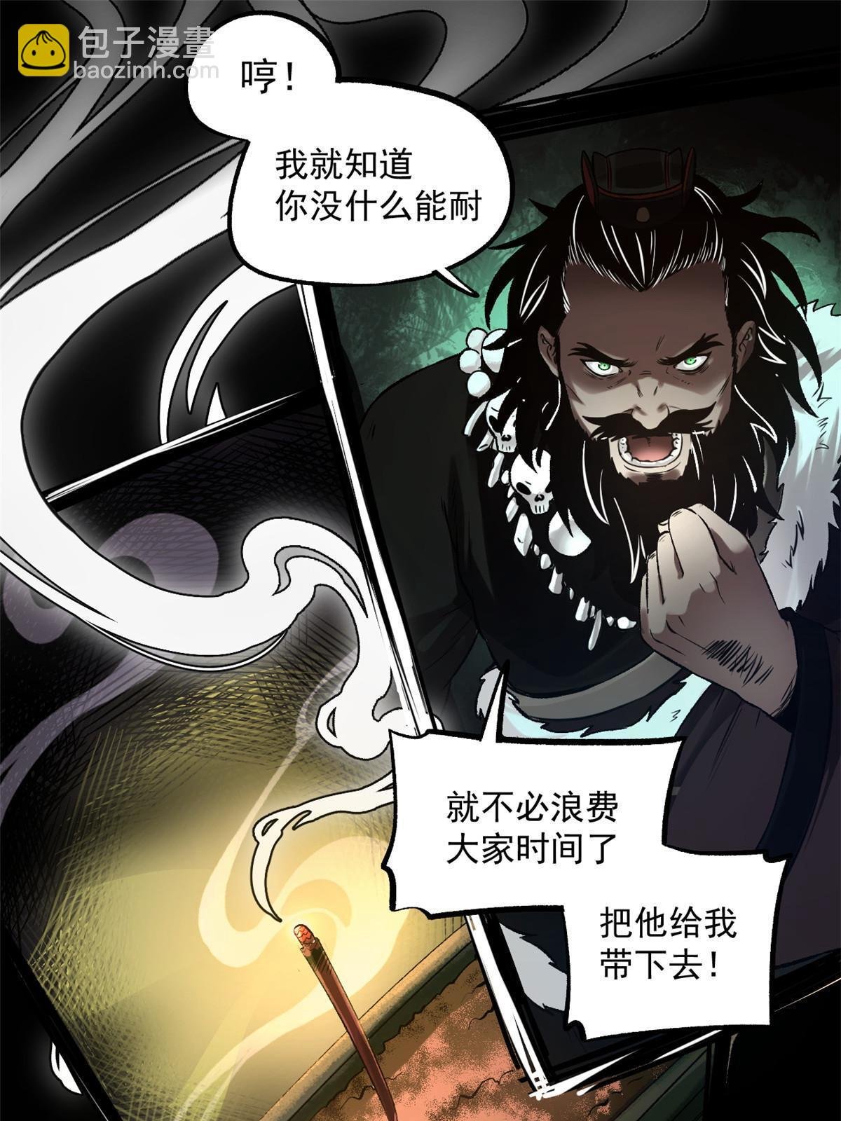 25 限时破案