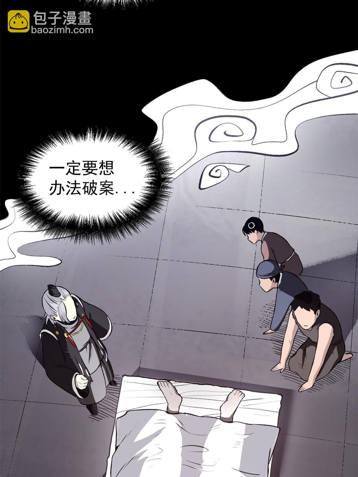 26 凶手就是你