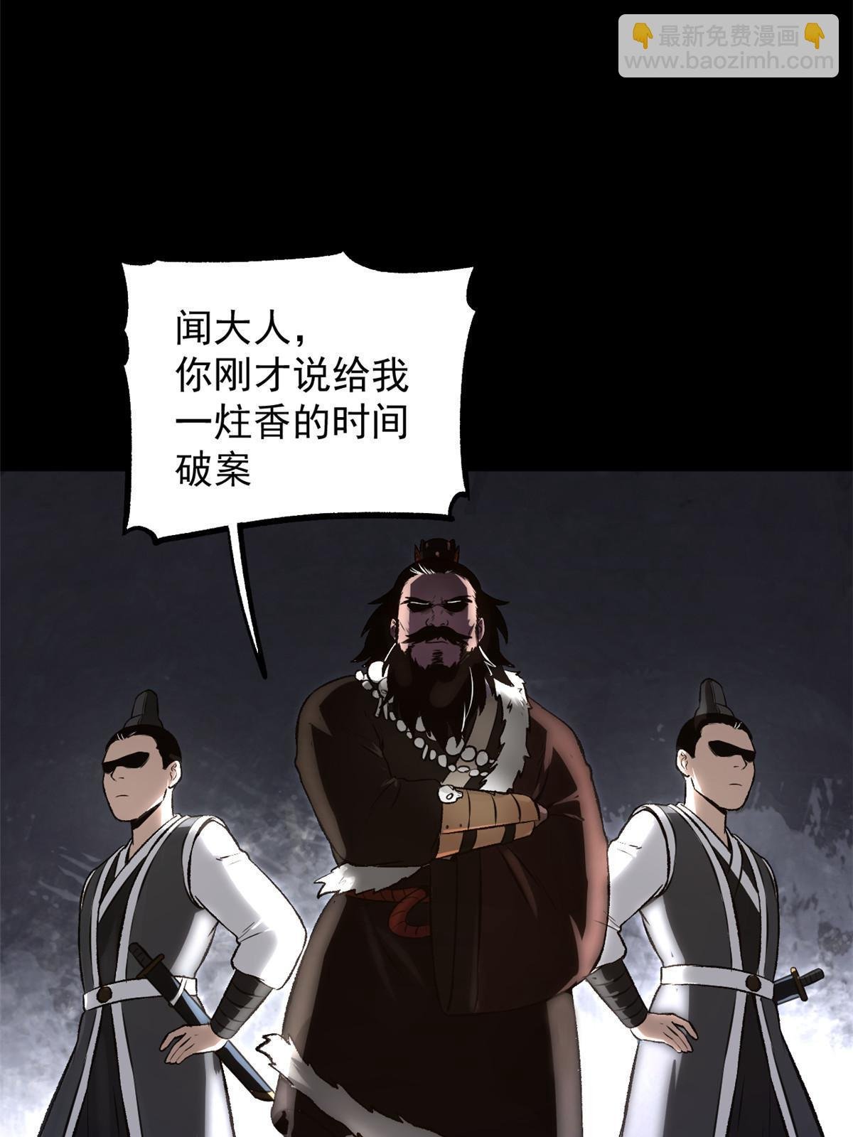26 凶手就是你