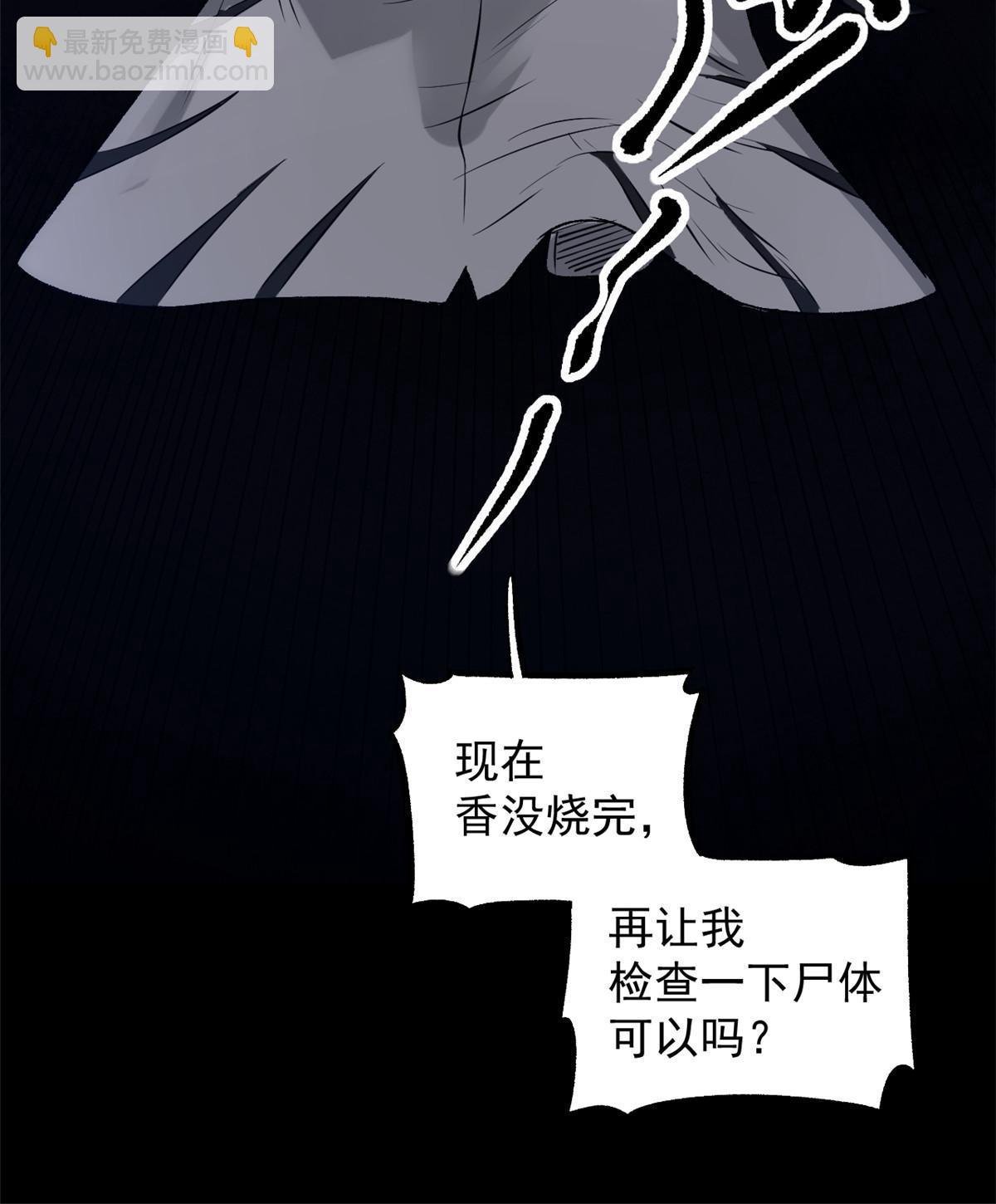 26 凶手就是你