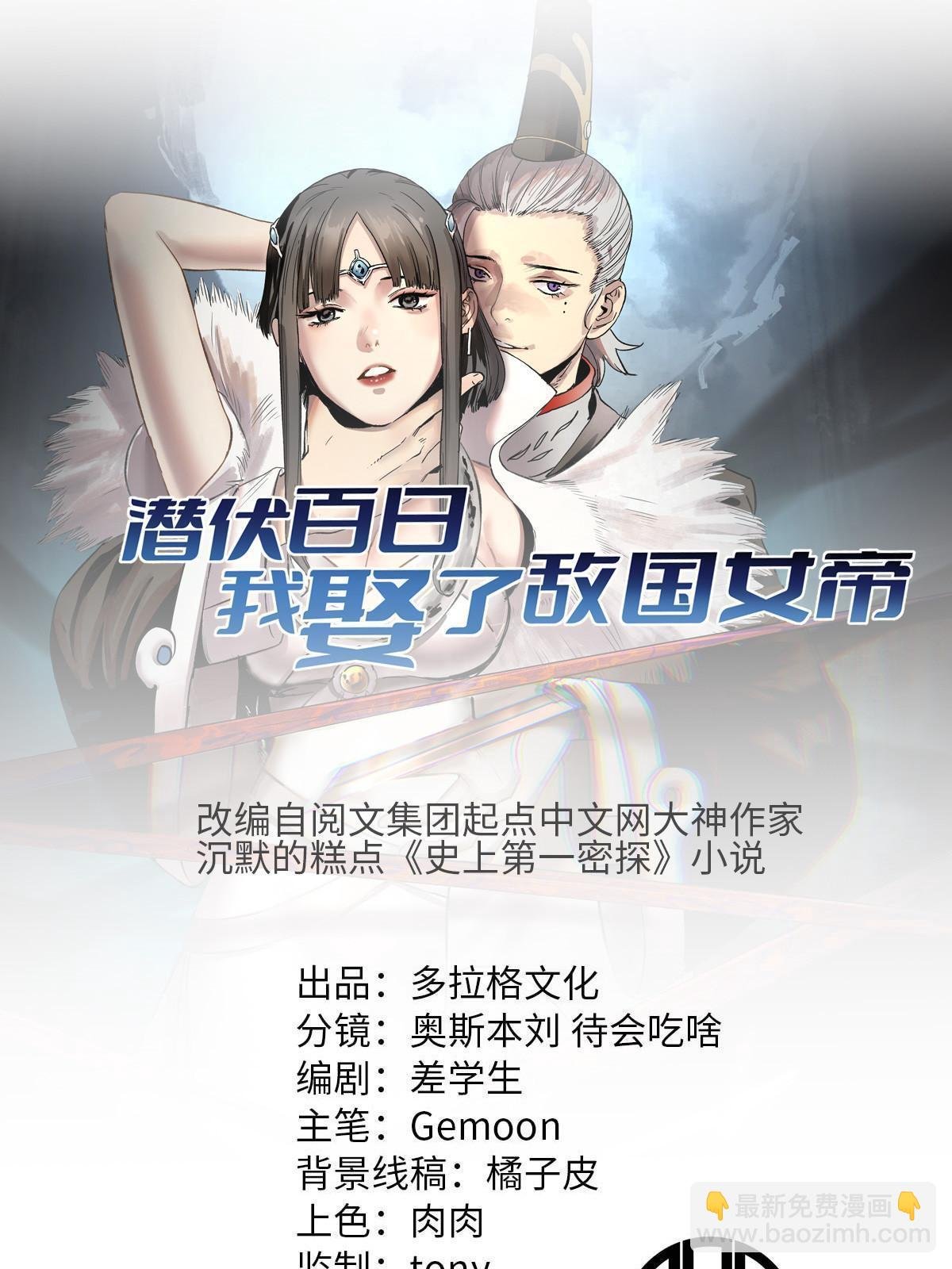 26 凶手就是你