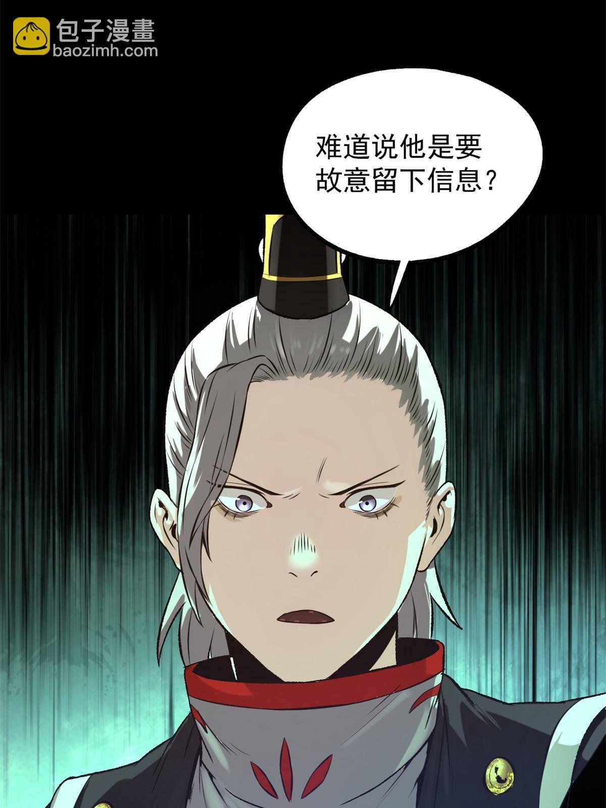 26 凶手就是你