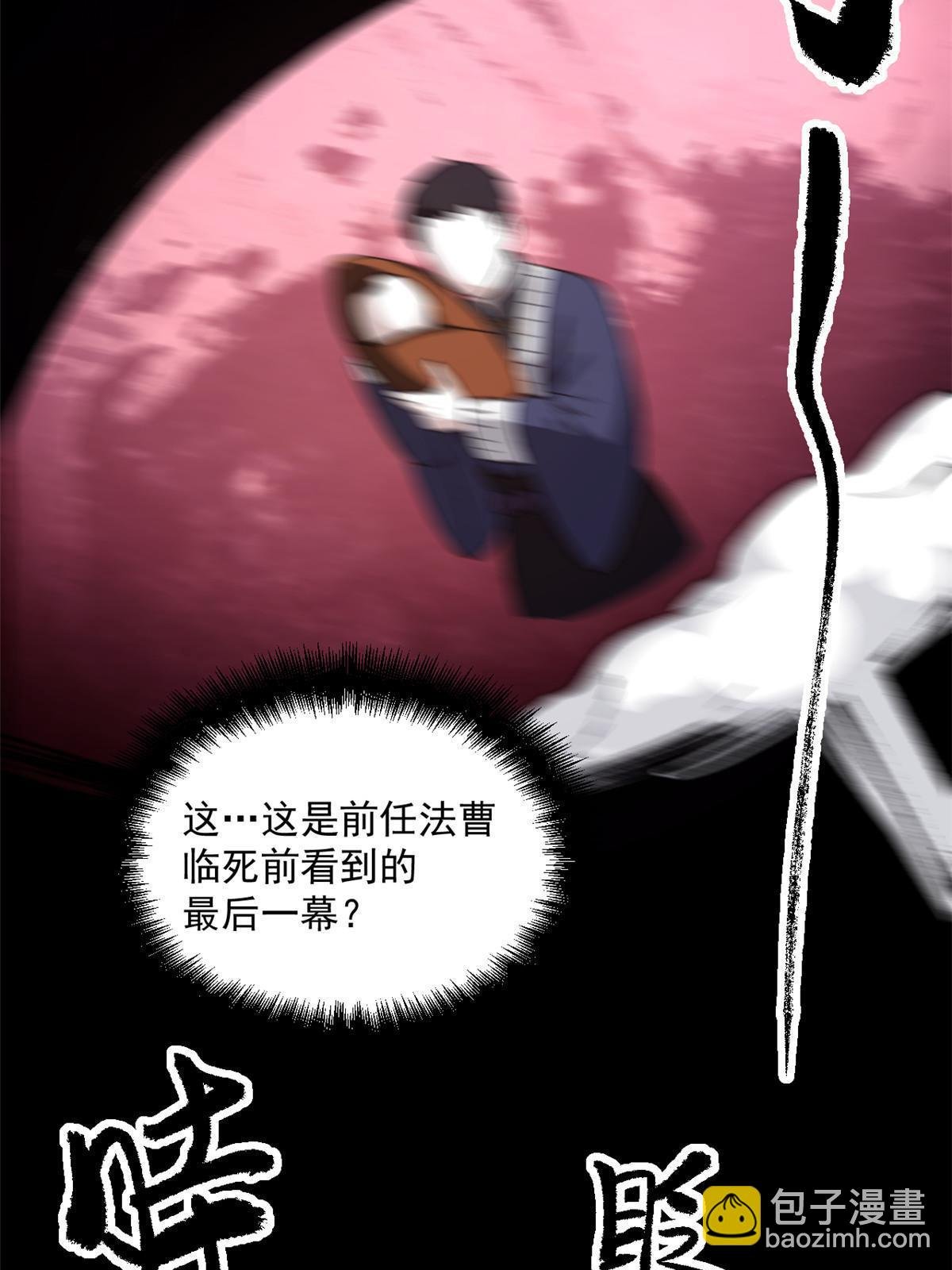 26 凶手就是你