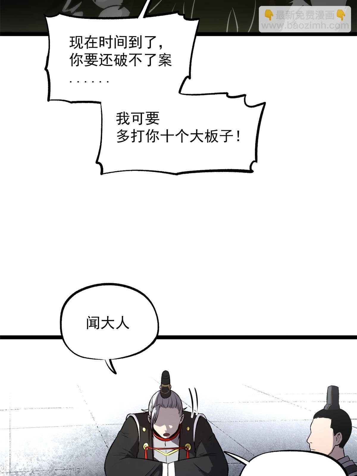 26 凶手就是你