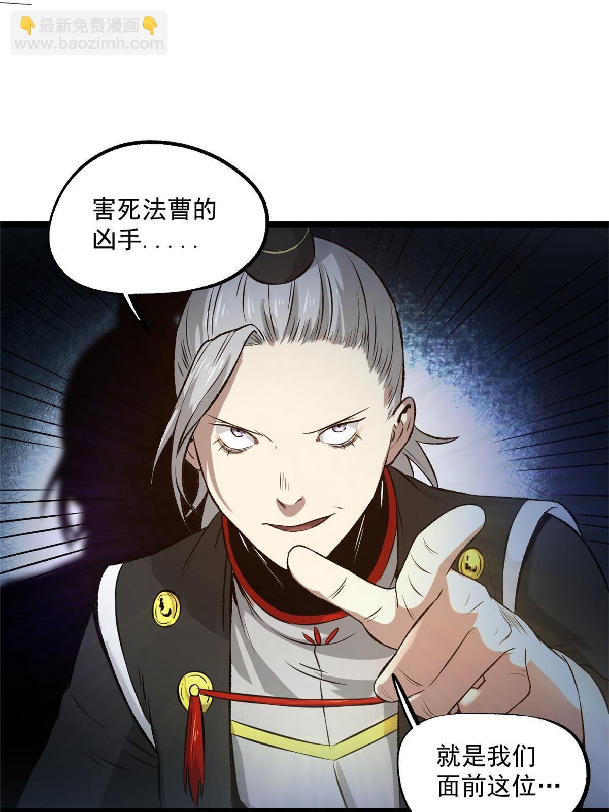 26 凶手就是你