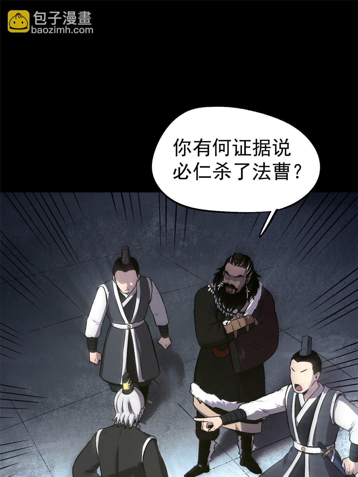 26 凶手就是你