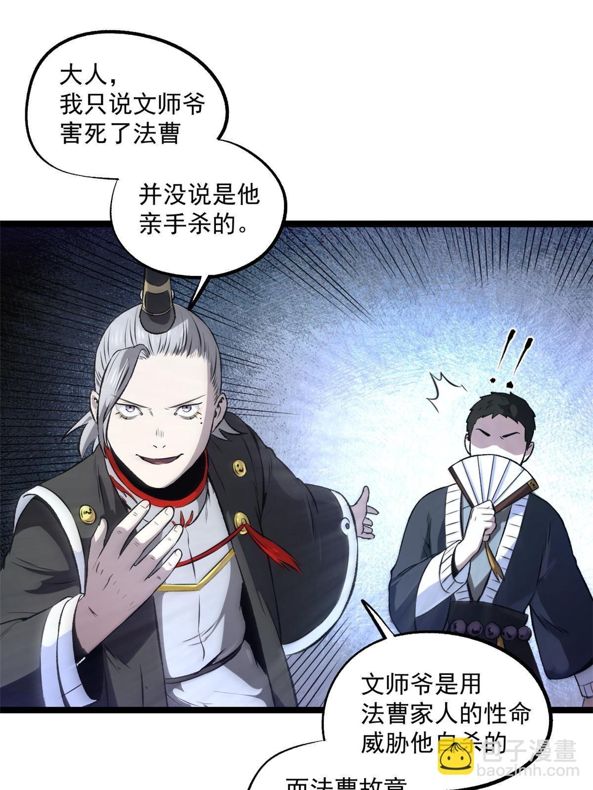 26 凶手就是你