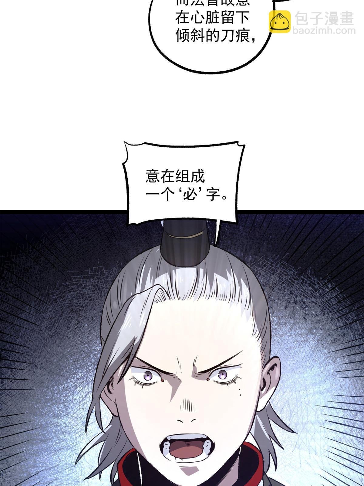 26 凶手就是你