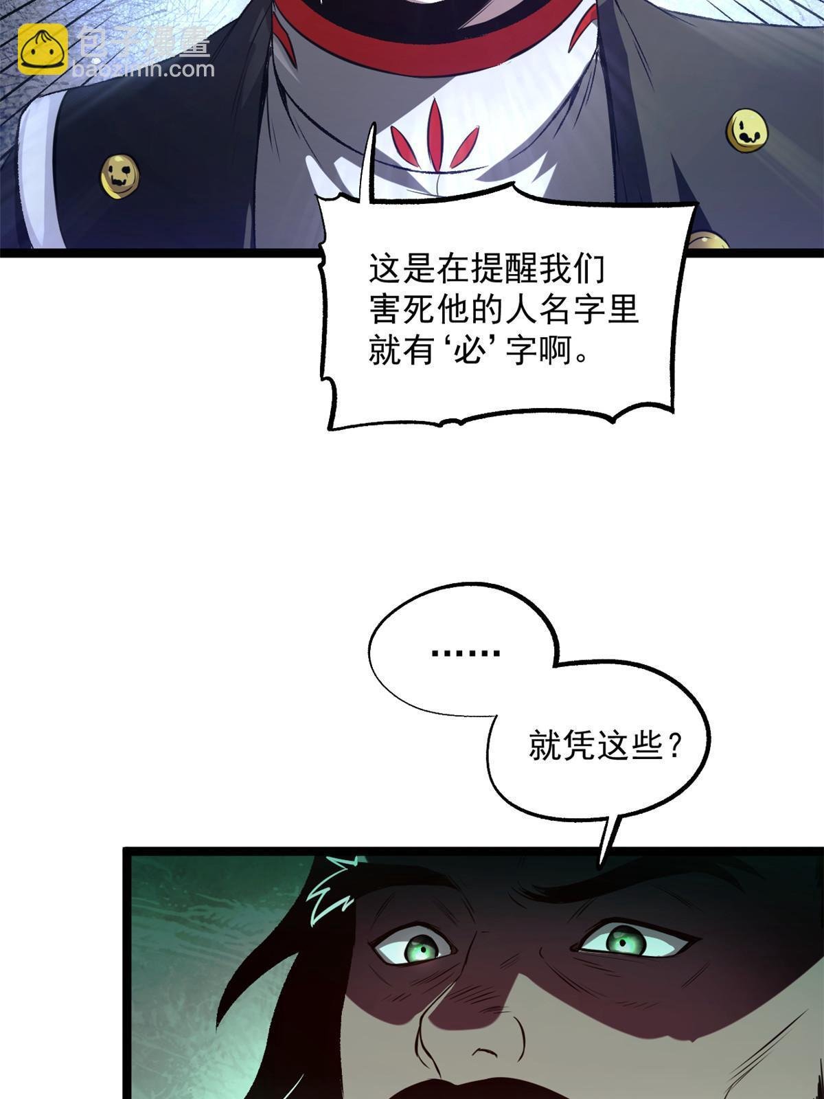26 凶手就是你