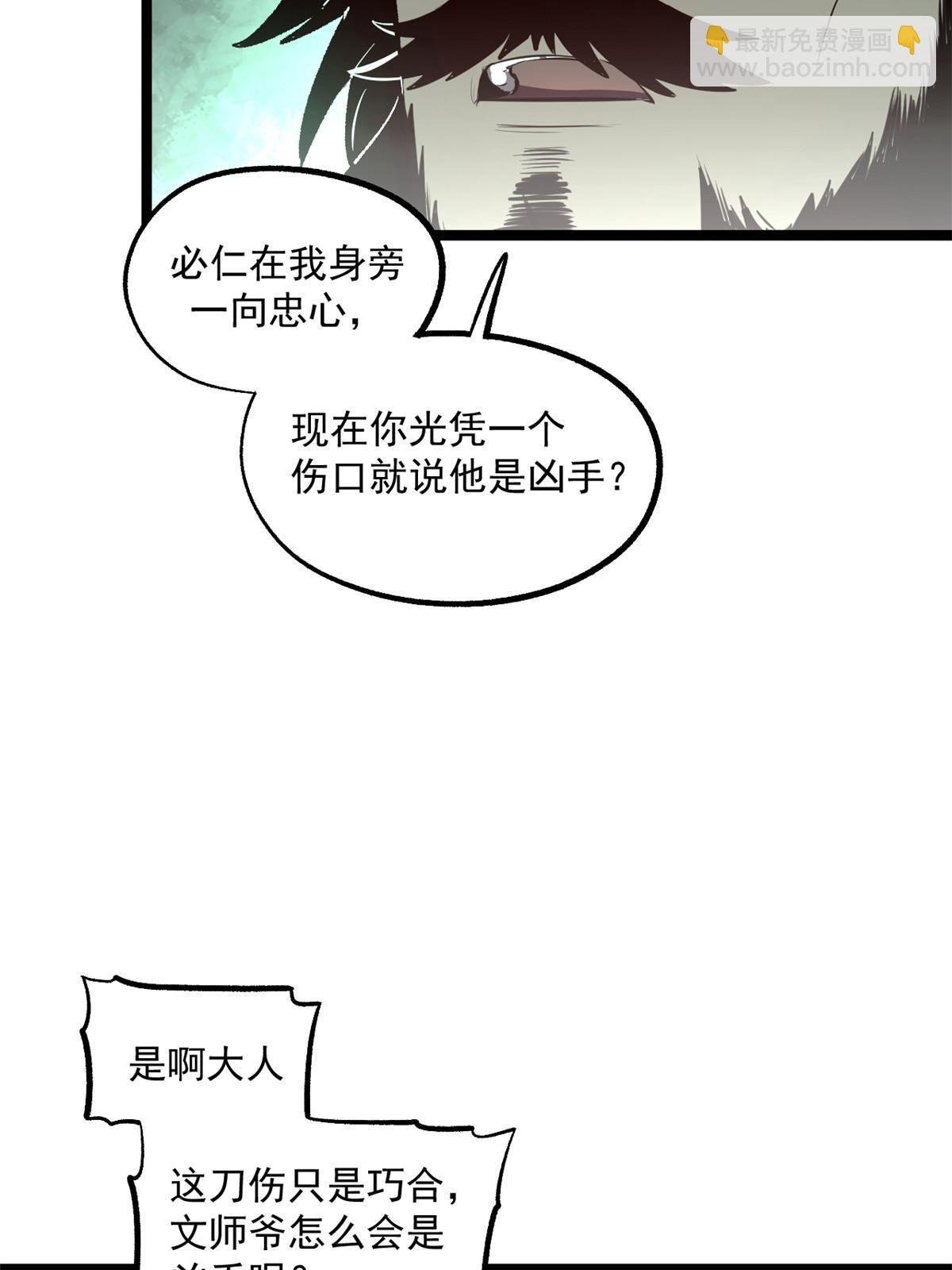 26 凶手就是你