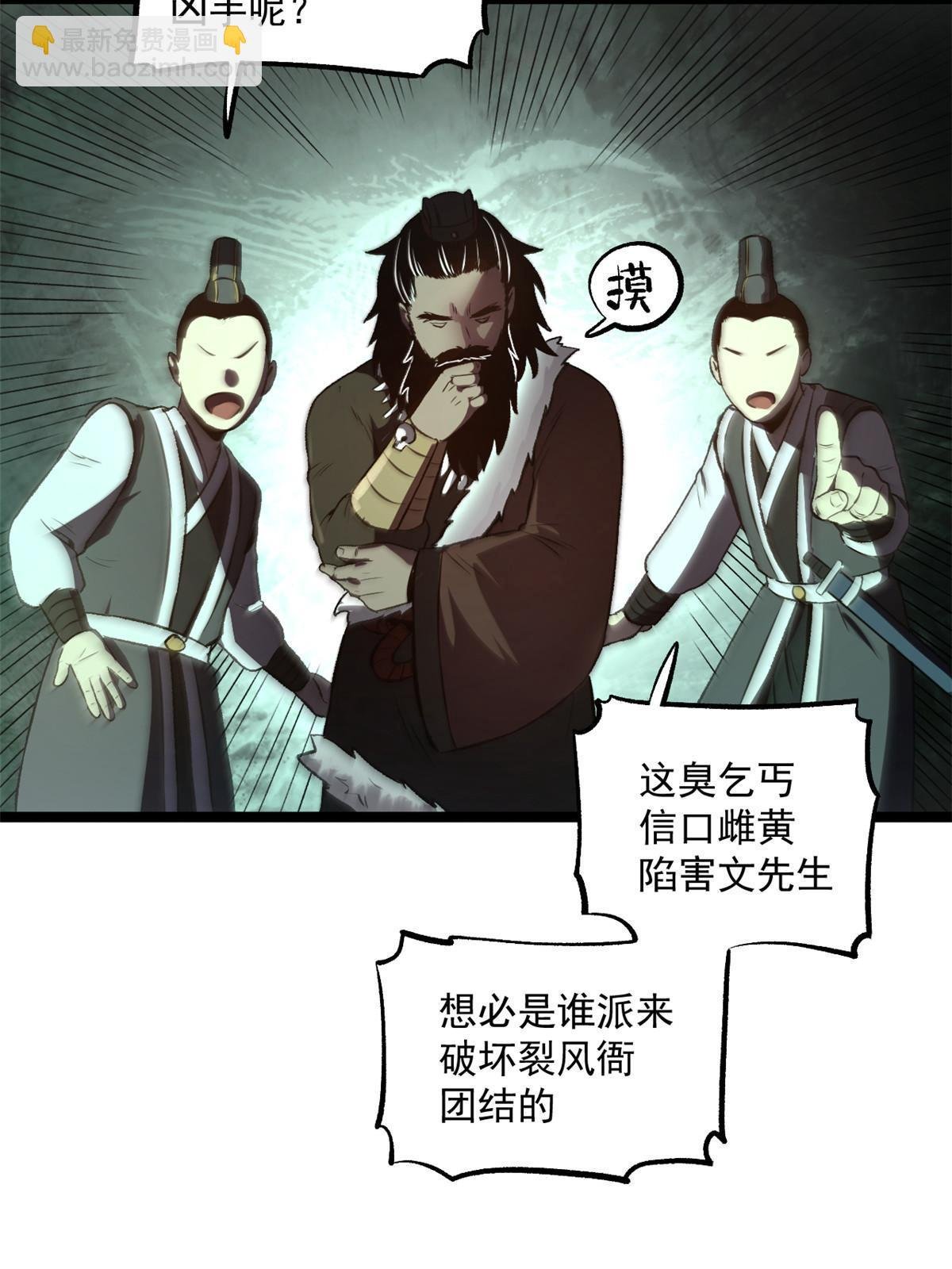 26 凶手就是你
