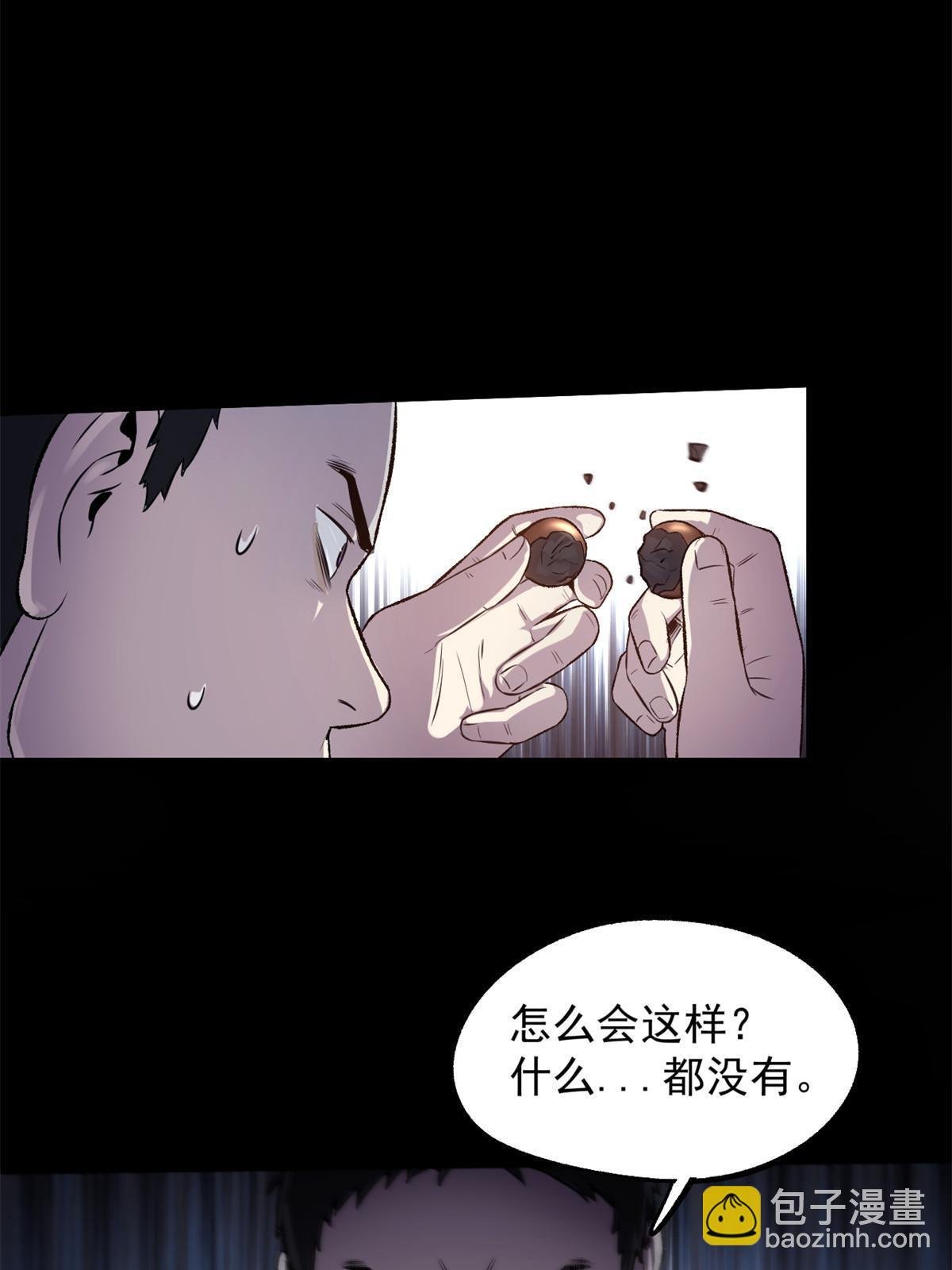 27 我早就发现你不对劲