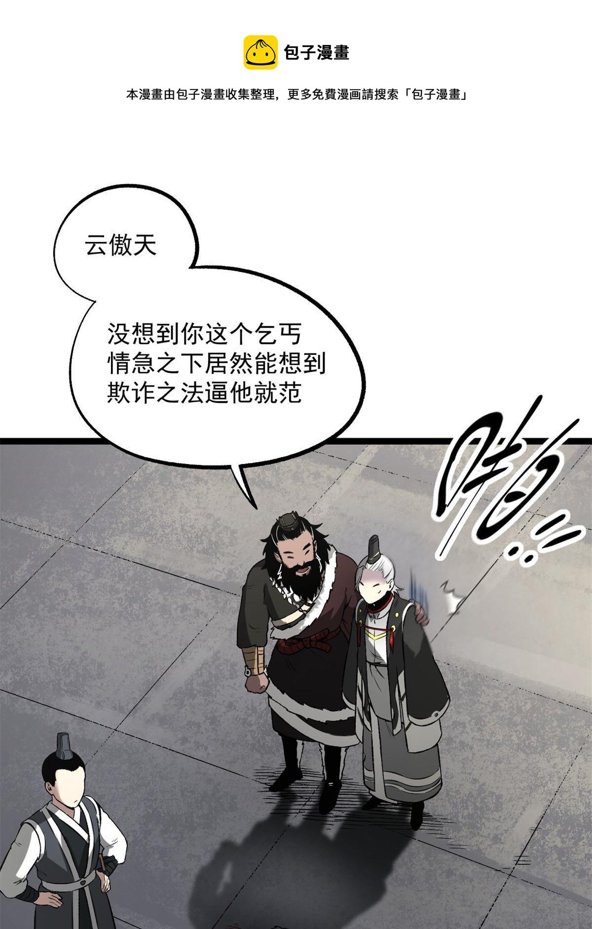 28 情敌来了