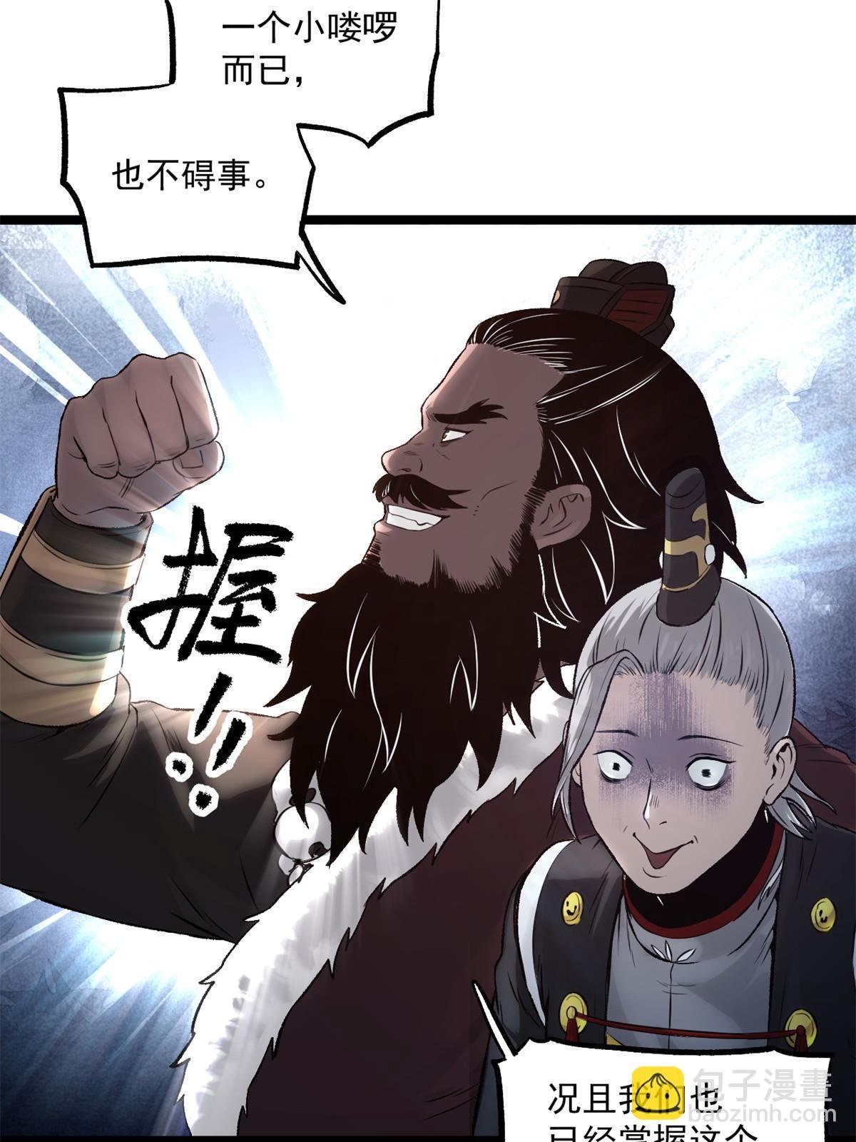 28 情敌来了