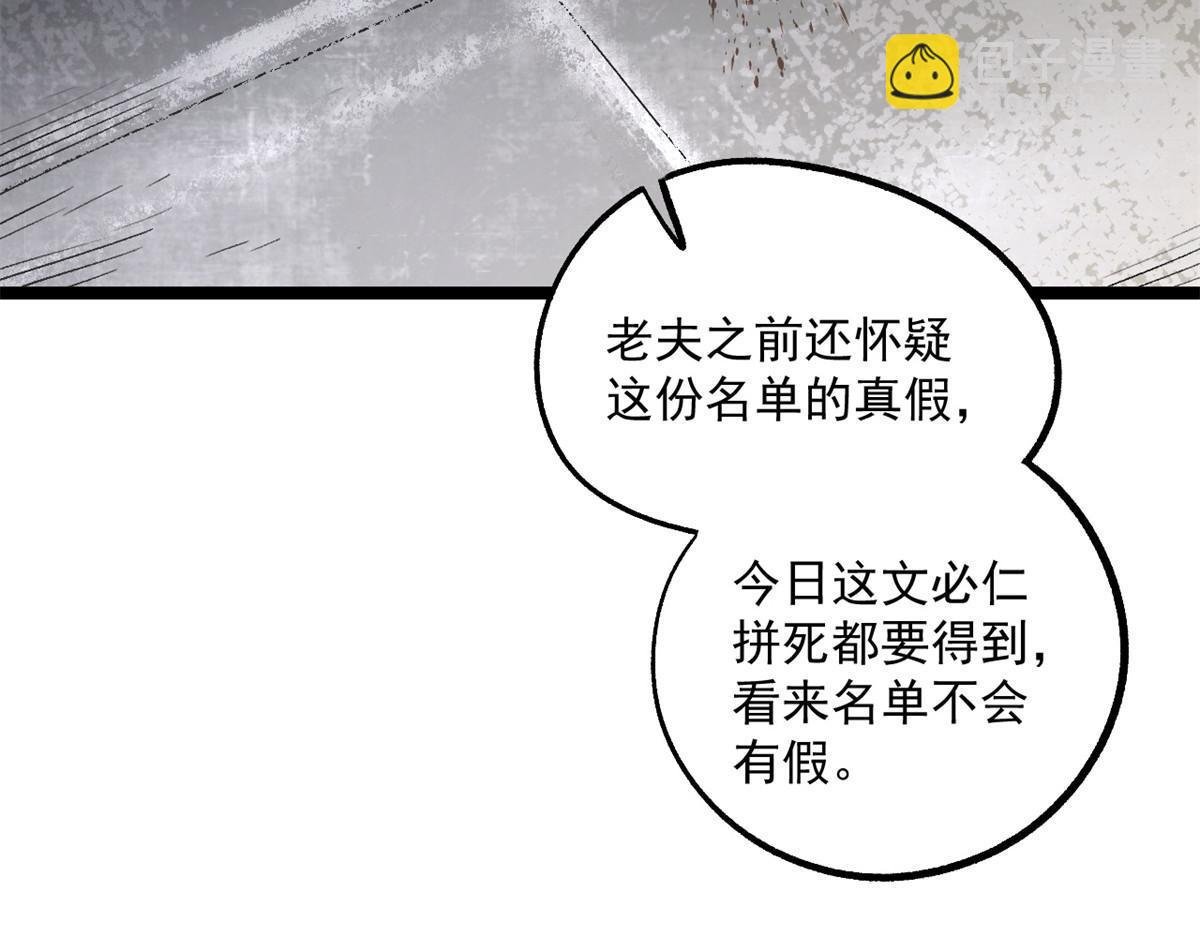 28 情敌来了