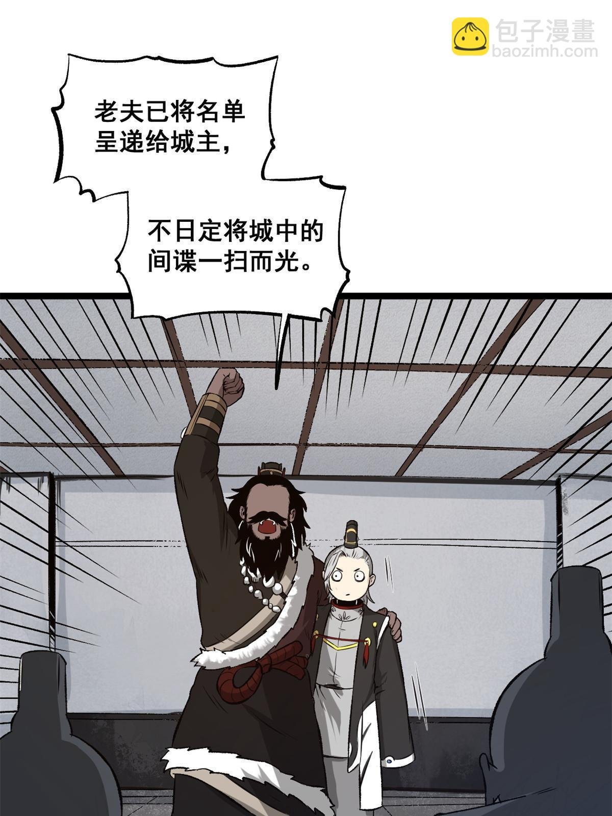 28 情敌来了
