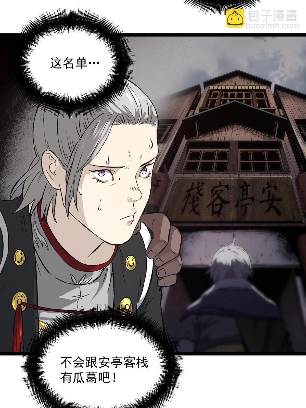 28 情敌来了