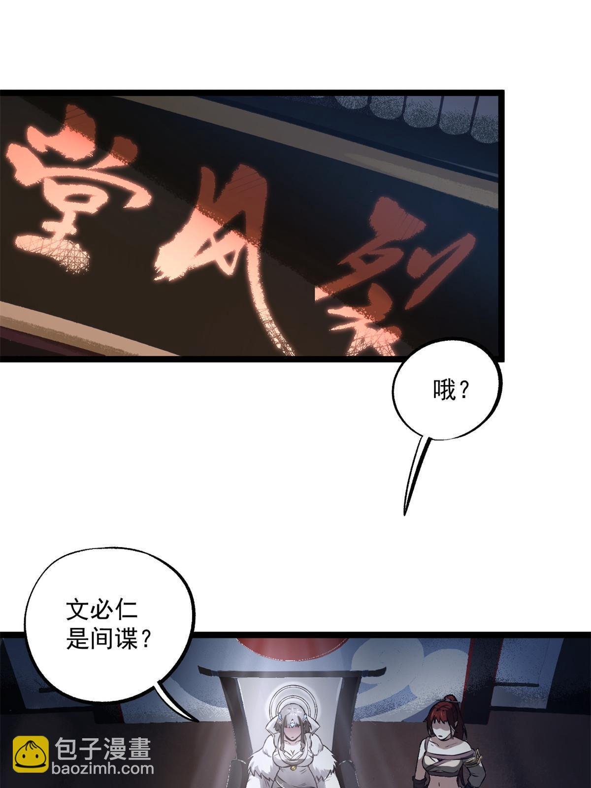 28 情敌来了