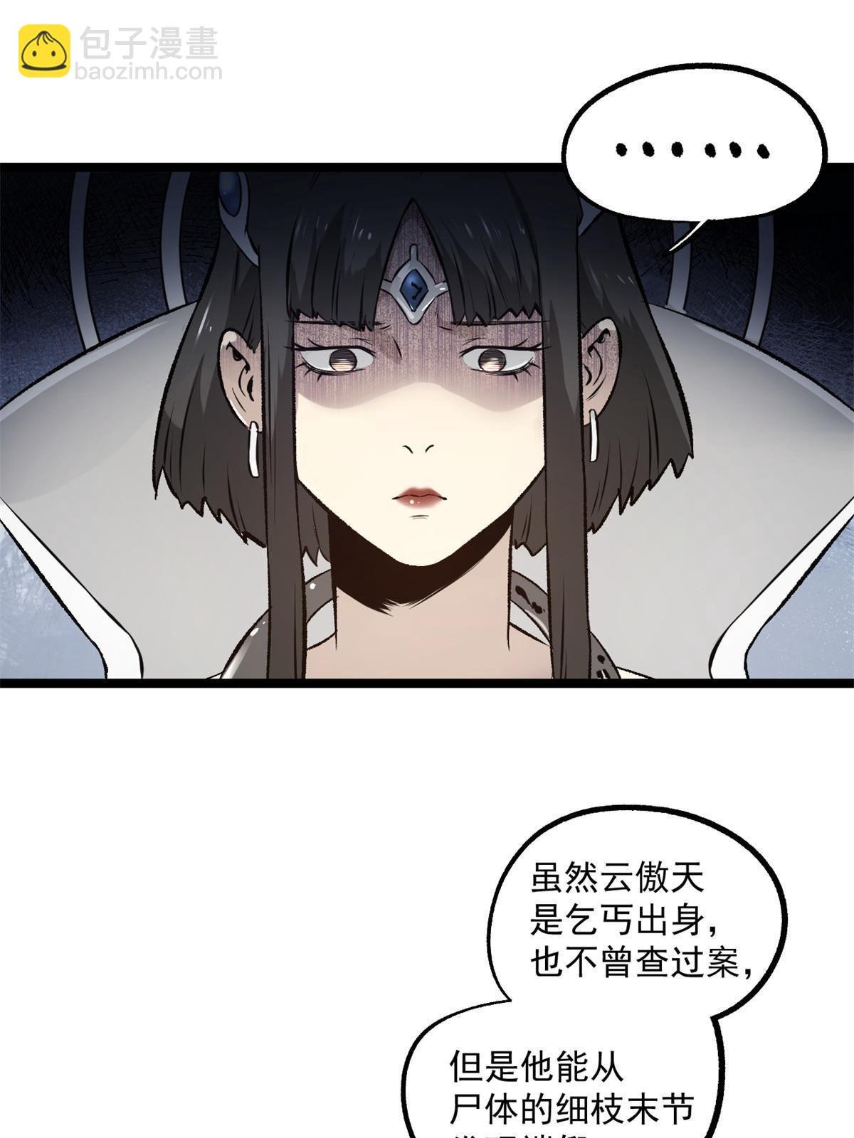 28 情敌来了