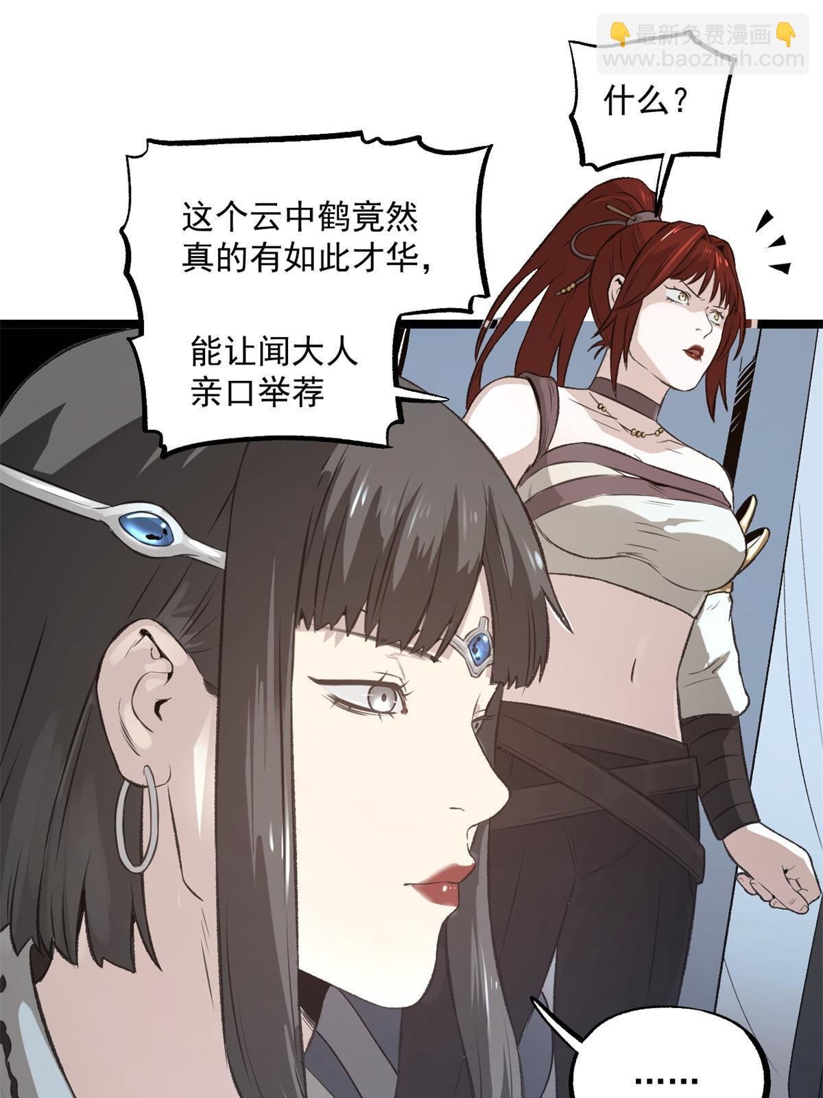 28 情敌来了