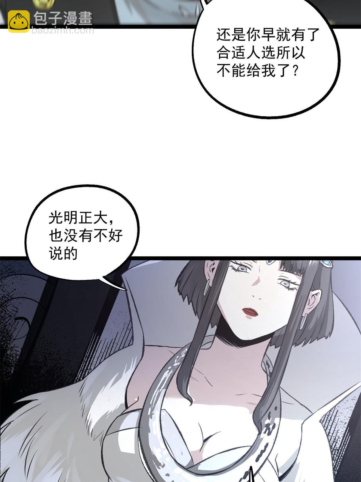 28 情敌来了